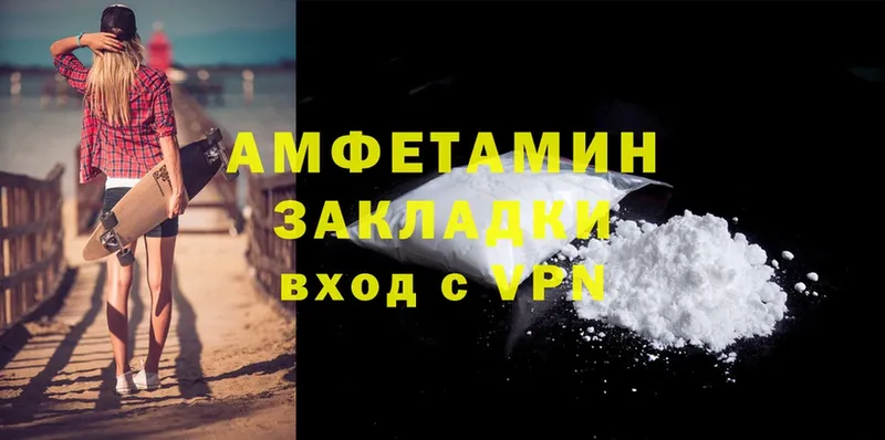 Amphetamine 98%  Зима 