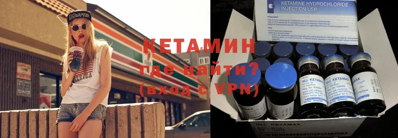 КЕТАМИН ketamine  Зима 